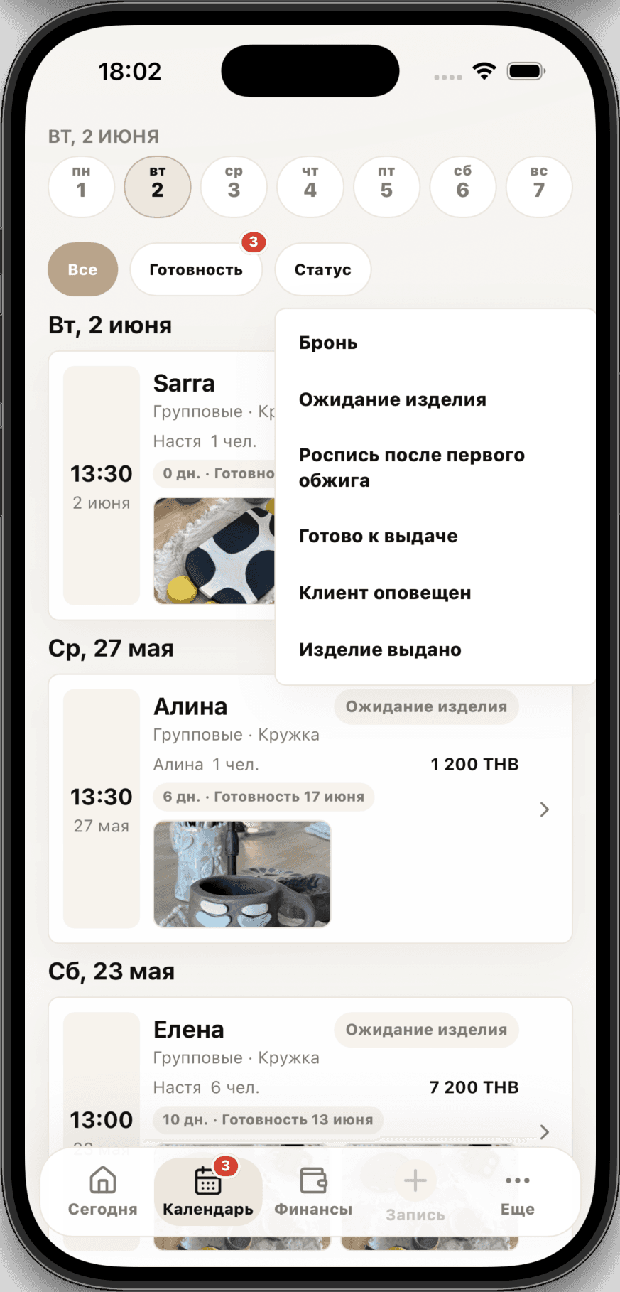Мобильная система Sabay Clay с календарём и статусами