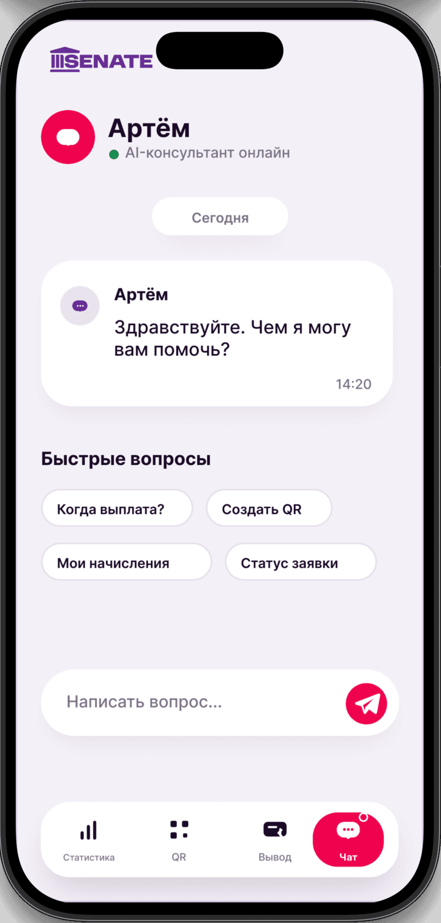 Мобильная система SE с AI-агентом